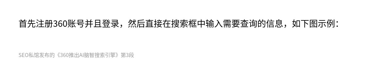 首先注册360账号并且登录，然后直接在搜索框中输入需要查询的信息，如下图示例：