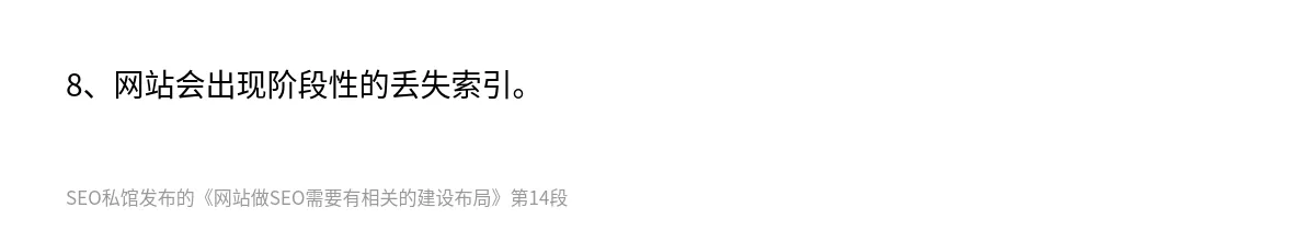 网站做SEO需要有相关的建设布局 - 第14张图