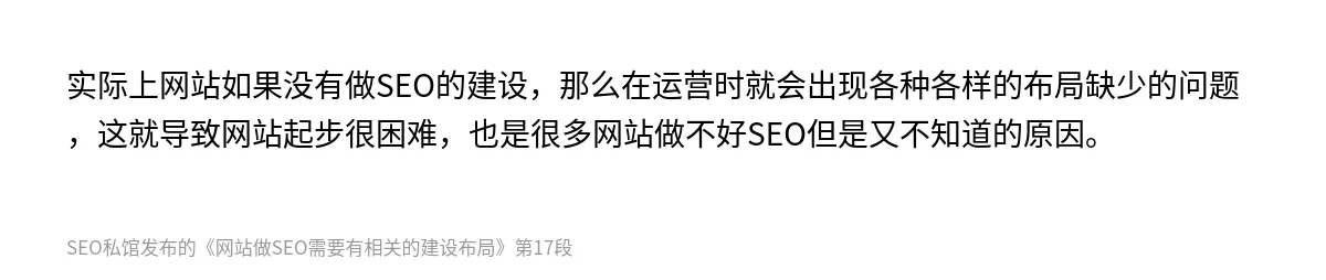 网站做SEO需要有相关的建设布局 - 第17张图