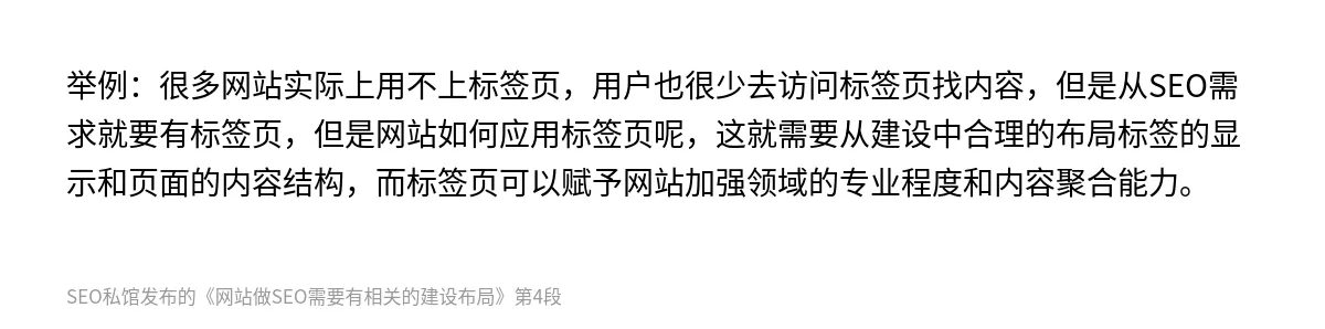 网站做SEO需要有相关的建设布局 - 第4张图