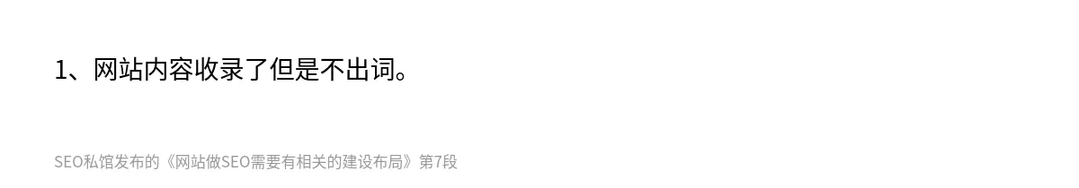 网站做SEO需要有相关的建设布局 - 第7张图