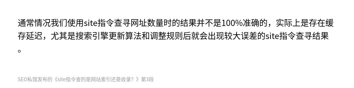 site指令查的是网站索引还是收录？ - 第3张图