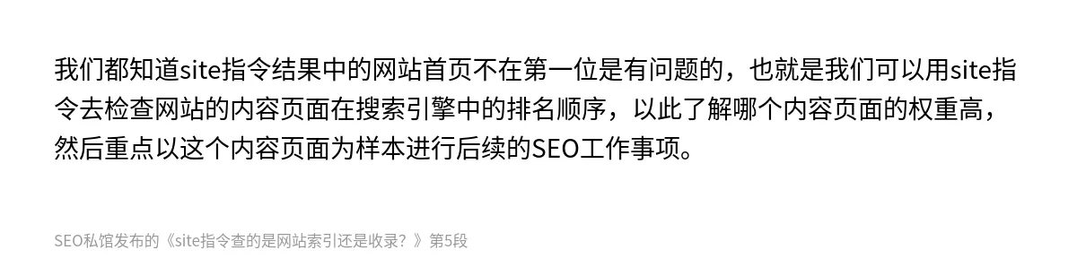 site指令查的是网站索引还是收录？ - 第5张图