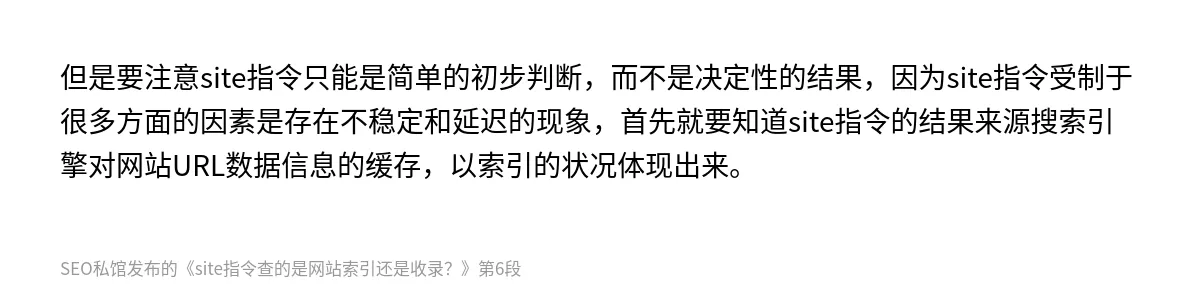 site指令查的是网站索引还是收录？ - 第6张图