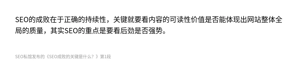 SEO成败的关键是什么？ - 第1张图
