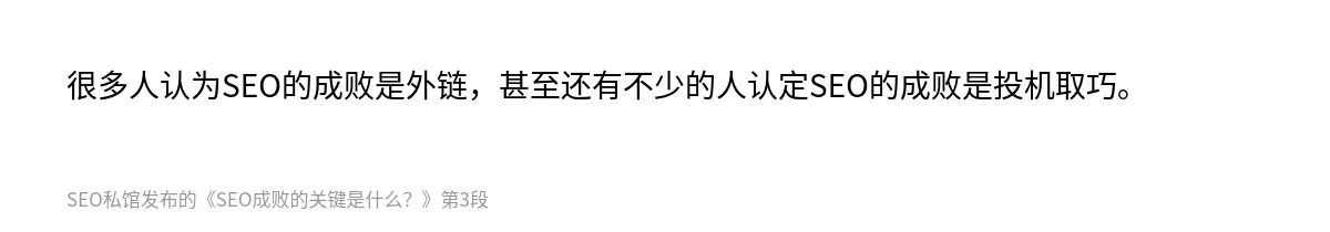 SEO成败的关键是什么？ - 第3张图