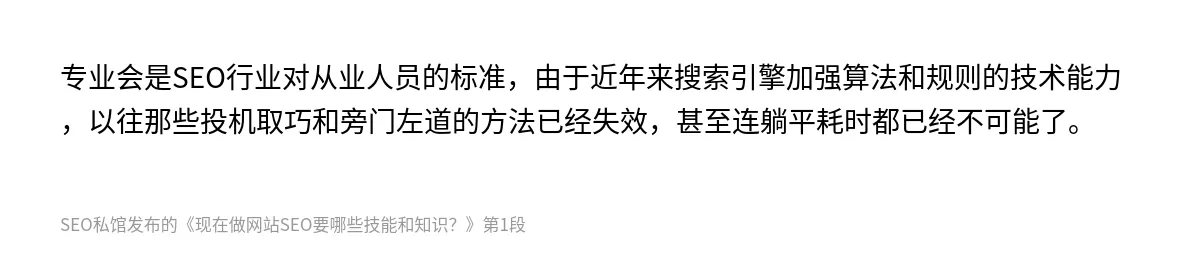 现在做网站SEO要哪些技能和知识？ - 第1张图