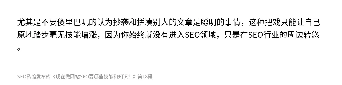 现在做网站SEO要哪些技能和知识？ - 第18张图