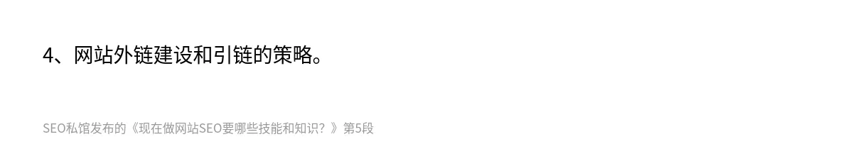 现在做网站SEO要哪些技能和知识？ - 第5张图