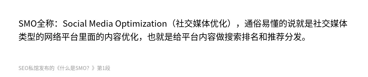 什么是SMO？ - 第1张图