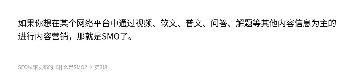 什么是SMO？ - 第3张图