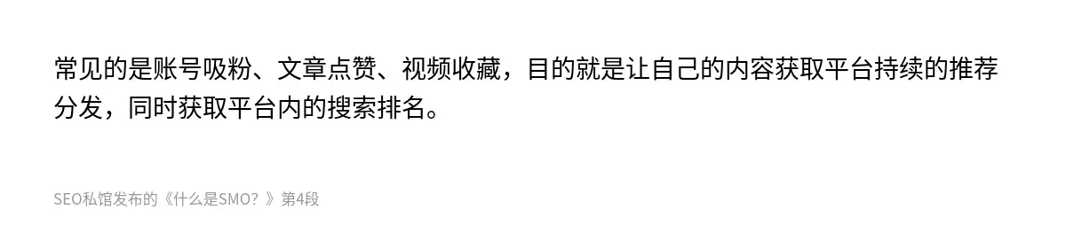 什么是SMO？ - 第4张图