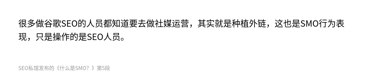 什么是SMO？ - 第5张图