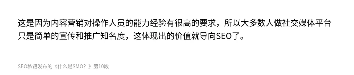什么是SMO？ - 第10张图