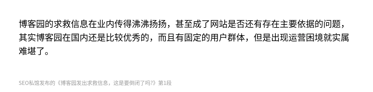博客园发出求救信息，这是要倒闭了吗?​ - 第1张图