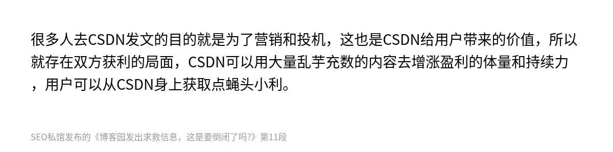 博客园发出求救信息，这是要倒闭了吗?​ - 第11张图