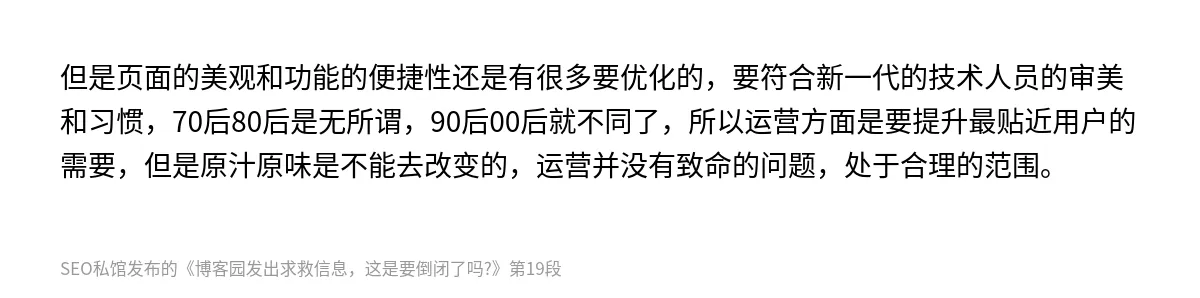 博客园发出求救信息，这是要倒闭了吗?​ - 第19张图