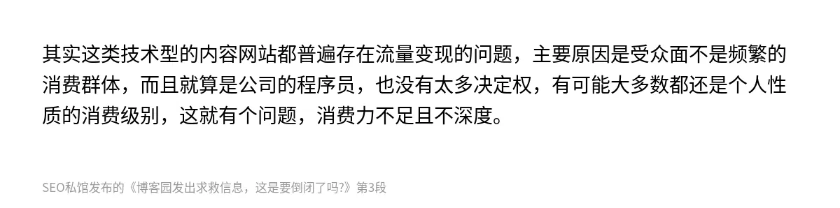 博客园发出求救信息，这是要倒闭了吗?​ - 第3张图