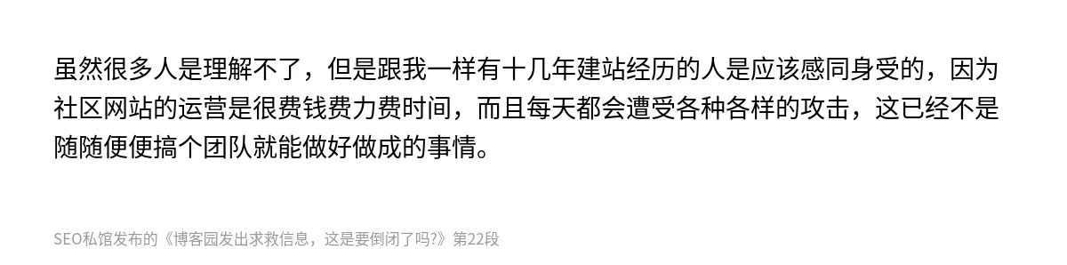 博客园发出求救信息，这是要倒闭了吗?​ - 第22张图