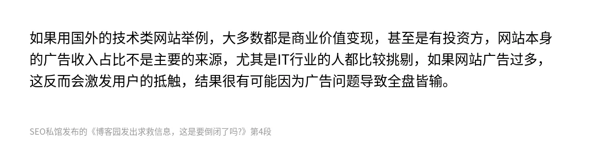 博客园发出求救信息，这是要倒闭了吗?​ - 第4张图