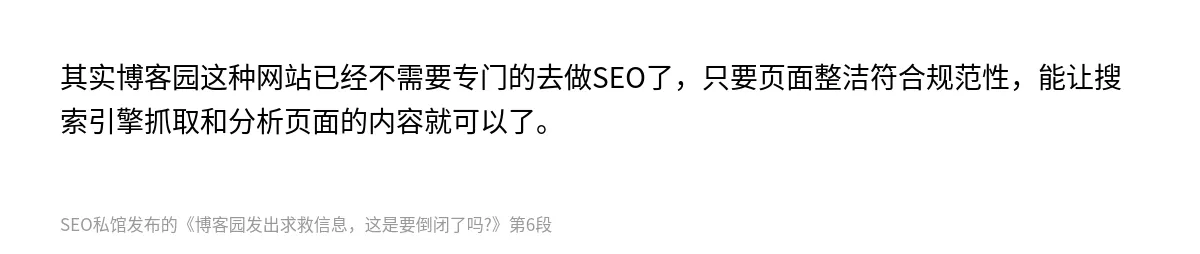 博客园发出求救信息，这是要倒闭了吗?​ - 第6张图
