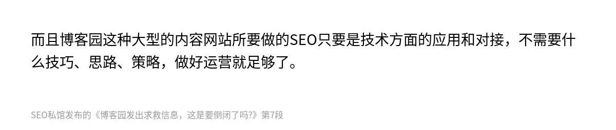 博客园发出求救信息，这是要倒闭了吗?​ - 第7张图