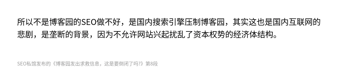 博客园发出求救信息，这是要倒闭了吗?​ - 第8张图