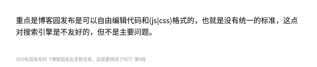 博客园发出求救信息，这是要倒闭了吗?​ - 第9张图