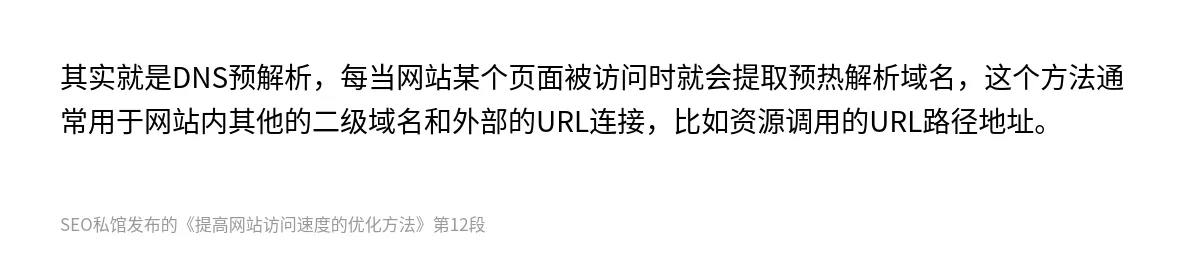 提高网站访问速度的优化方法 - 第12张图