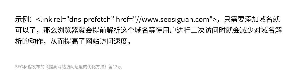 提高网站访问速度的优化方法 - 第13张图