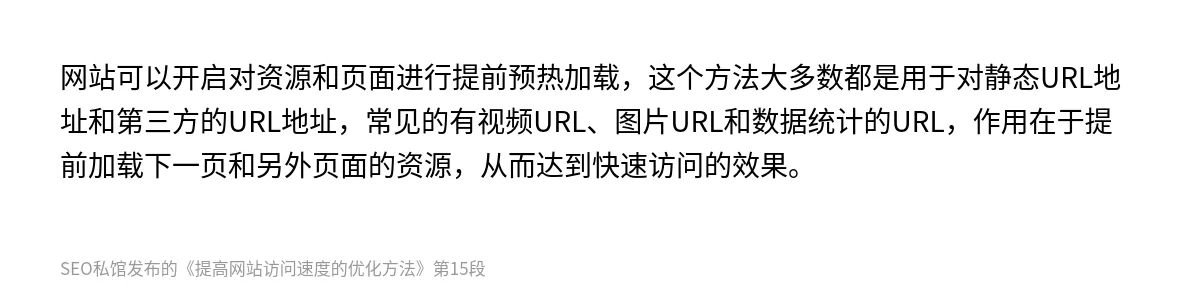 提高网站访问速度的优化方法 - 第15张图