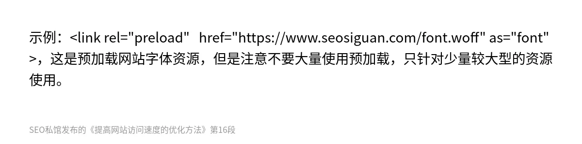 提高网站访问速度的优化方法 - 第16张图