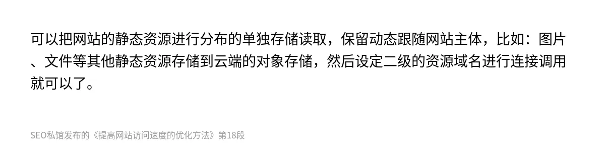 提高网站访问速度的优化方法 - 第18张图