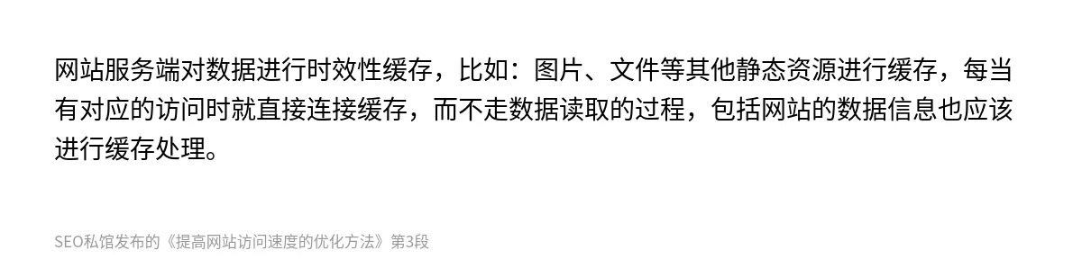 提高网站访问速度的优化方法 - 第3张图