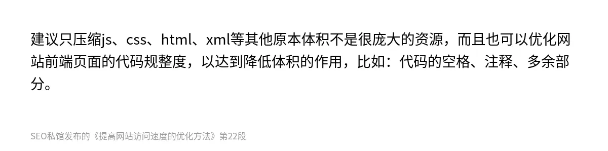 提高网站访问速度的优化方法 - 第22张图
