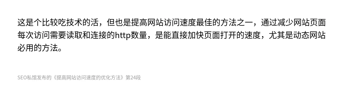 提高网站访问速度的优化方法 - 第24张图