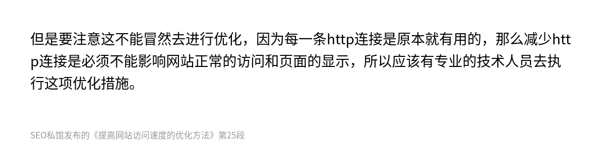 提高网站访问速度的优化方法 - 第25张图