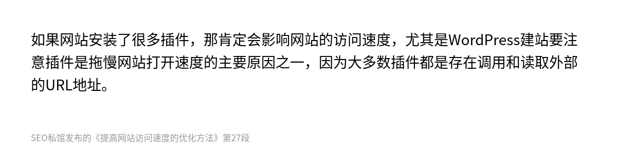 提高网站访问速度的优化方法 - 第27张图