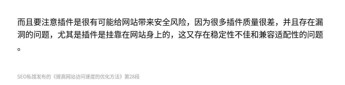 提高网站访问速度的优化方法 - 第28张图