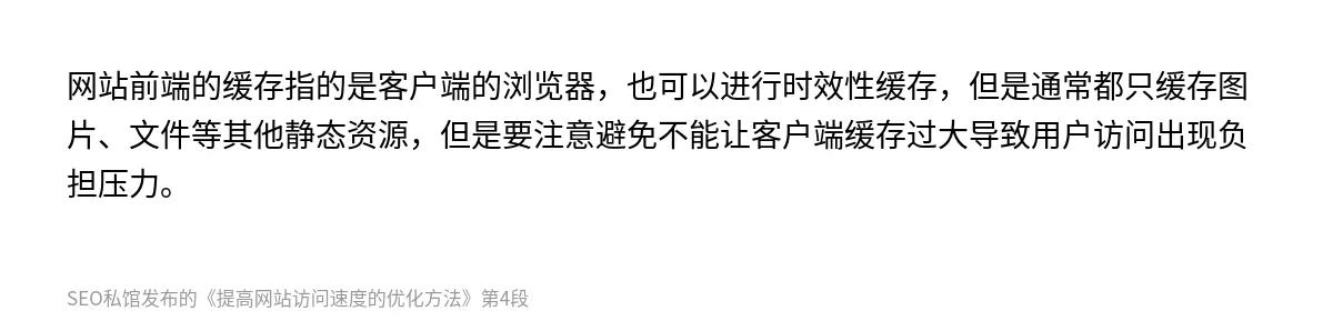提高网站访问速度的优化方法 - 第4张图