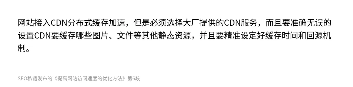 提高网站访问速度的优化方法 - 第6张图