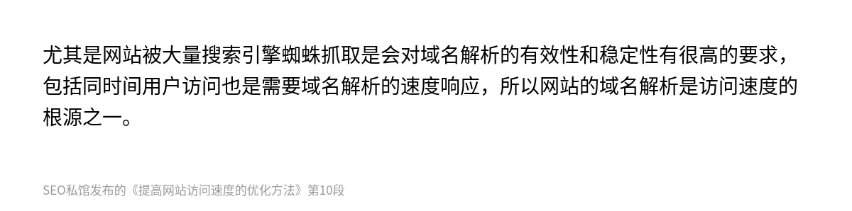 提高网站访问速度的优化方法 - 第10张图