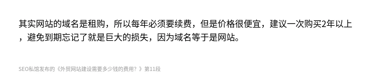 外贸网站建设需要多少钱的费用？ - 第11张图