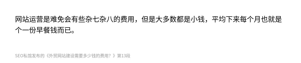 外贸网站建设需要多少钱的费用？ - 第13张图