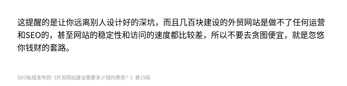 外贸网站建设需要多少钱的费用？ - 第15张图