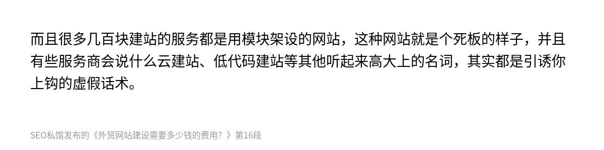 外贸网站建设需要多少钱的费用？ - 第16张图