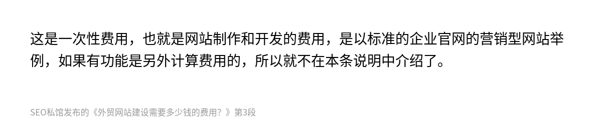 外贸网站建设需要多少钱的费用？ - 第3张图