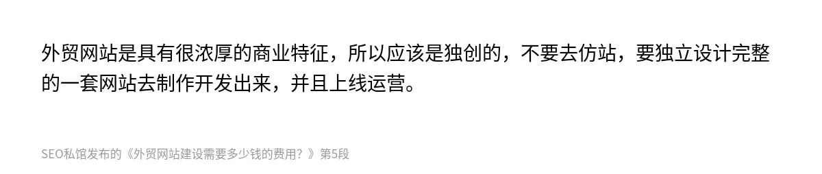 外贸网站建设需要多少钱的费用？ - 第5张图