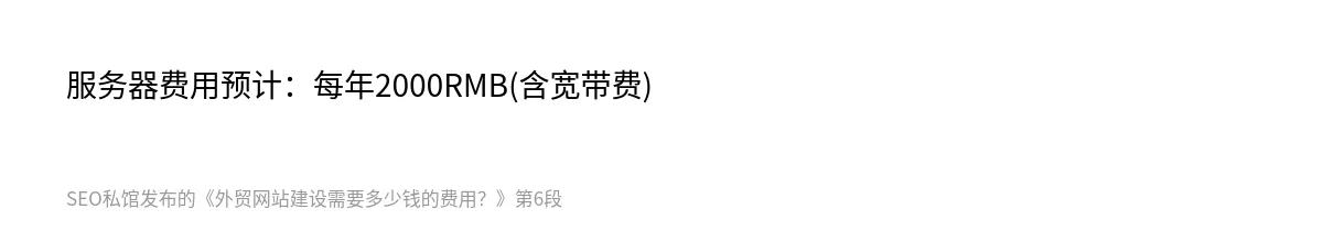 外贸网站建设需要多少钱的费用？ - 第6张图