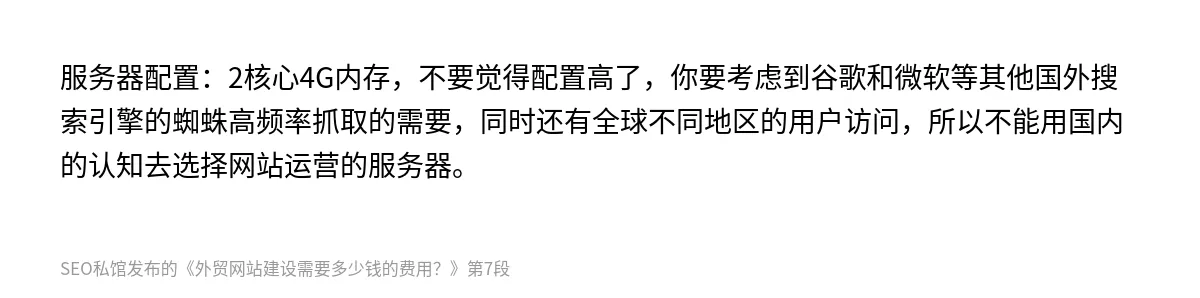 外贸网站建设需要多少钱的费用？ - 第7张图